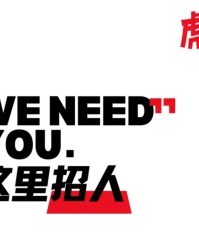 中欧体育官方网站-【招聘】就等你了！虎扑招聘CBA赛事运营实习生
